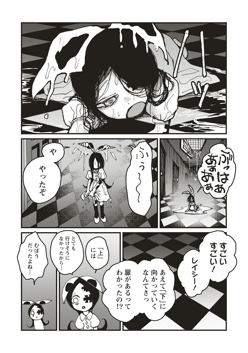 ギベットルーム 第1話 - 39