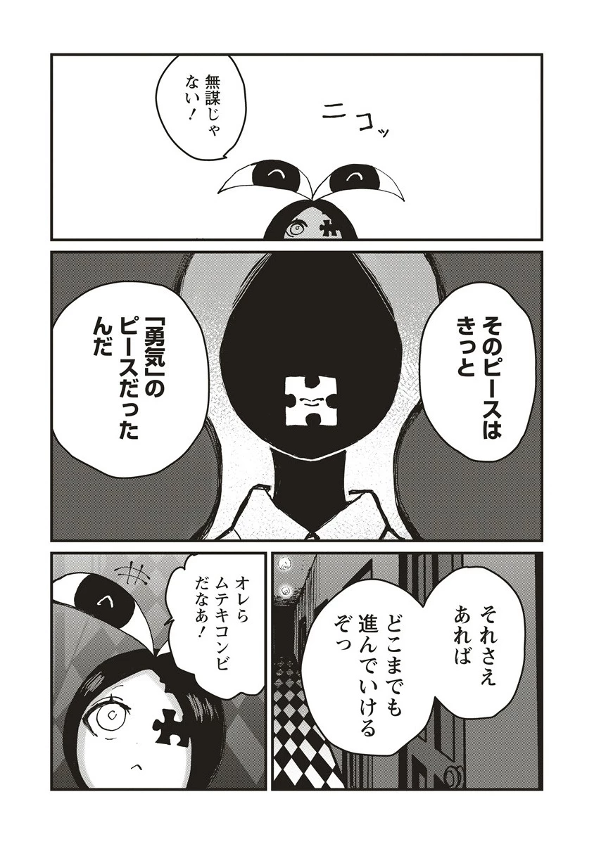 ギベットルーム 第1話 - 40