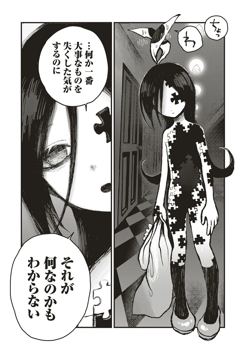 ギベットルーム 第1話 - 42