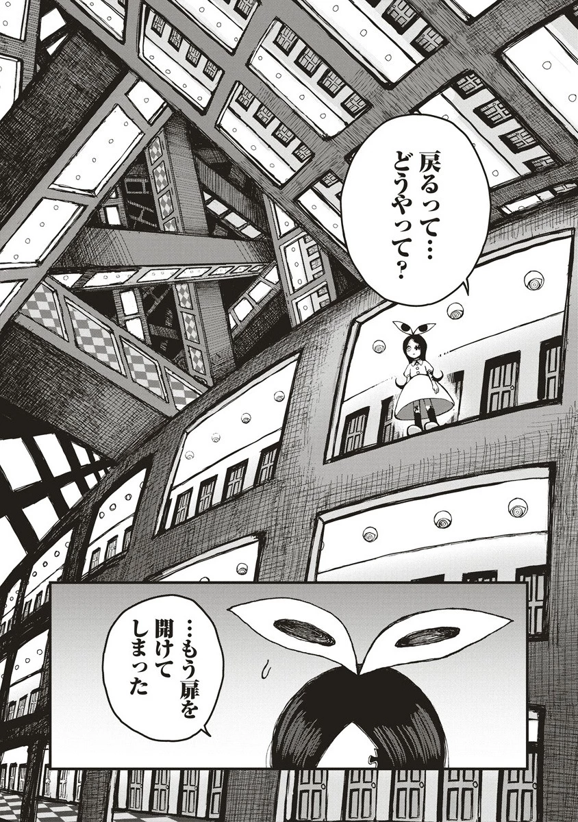 ギベットルーム 第1話 - 44