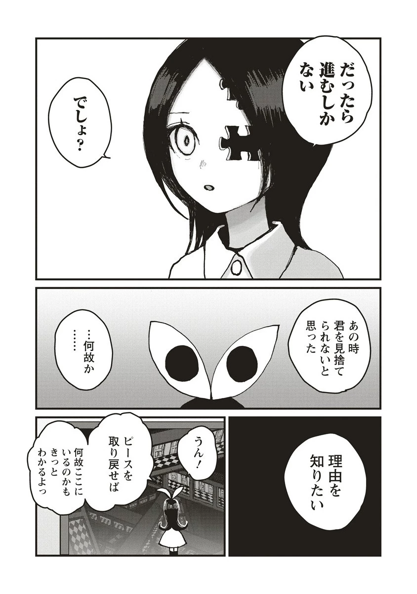 ギベットルーム 第1話 - 45