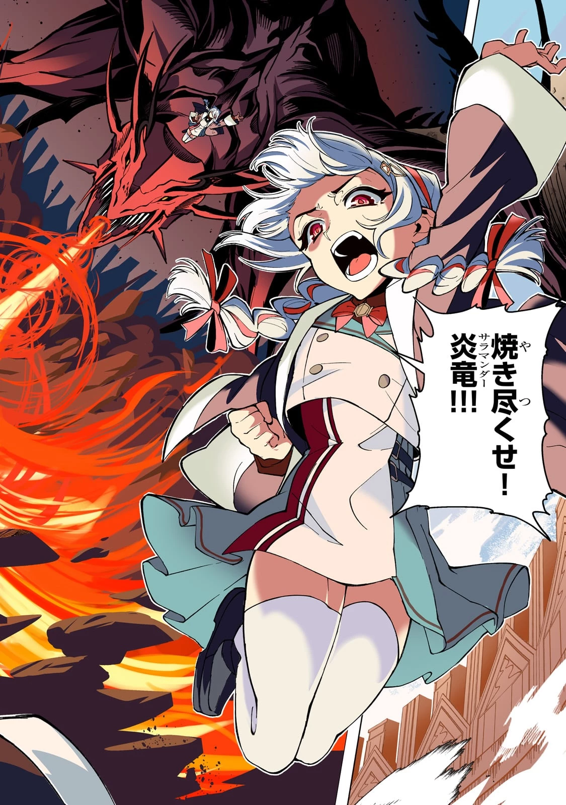 真の実力を隠していると思われてる精霊師、実はいつもめっちゃ本気で戦ってます 第1話 - 2