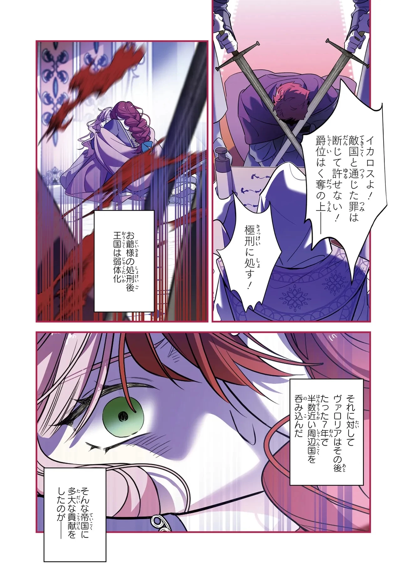 ハズレ王女ですが、今世は大公殿下に愛されています 第2話 - 5