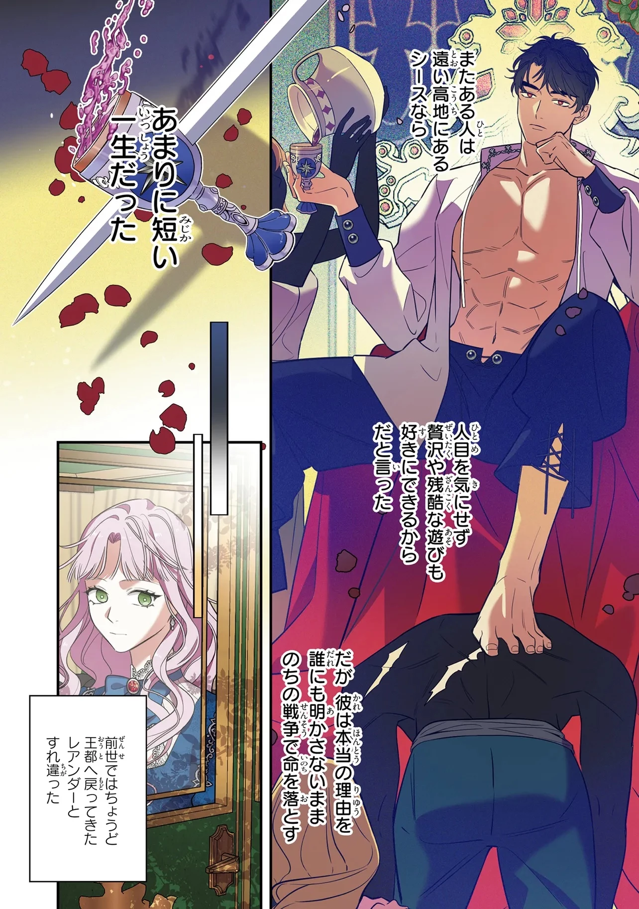 ハズレ王女ですが、今世は大公殿下に愛されています 第2話 - 7