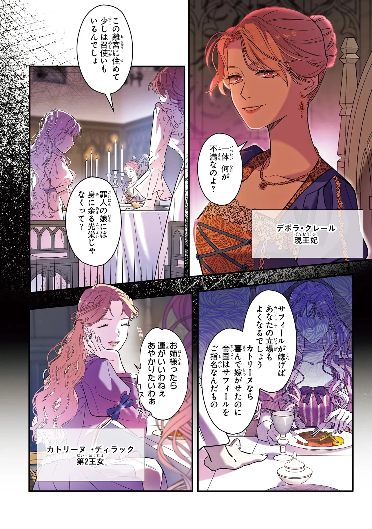ハズレ王女ですが、今世は大公殿下に愛されています 第1話 - 8
