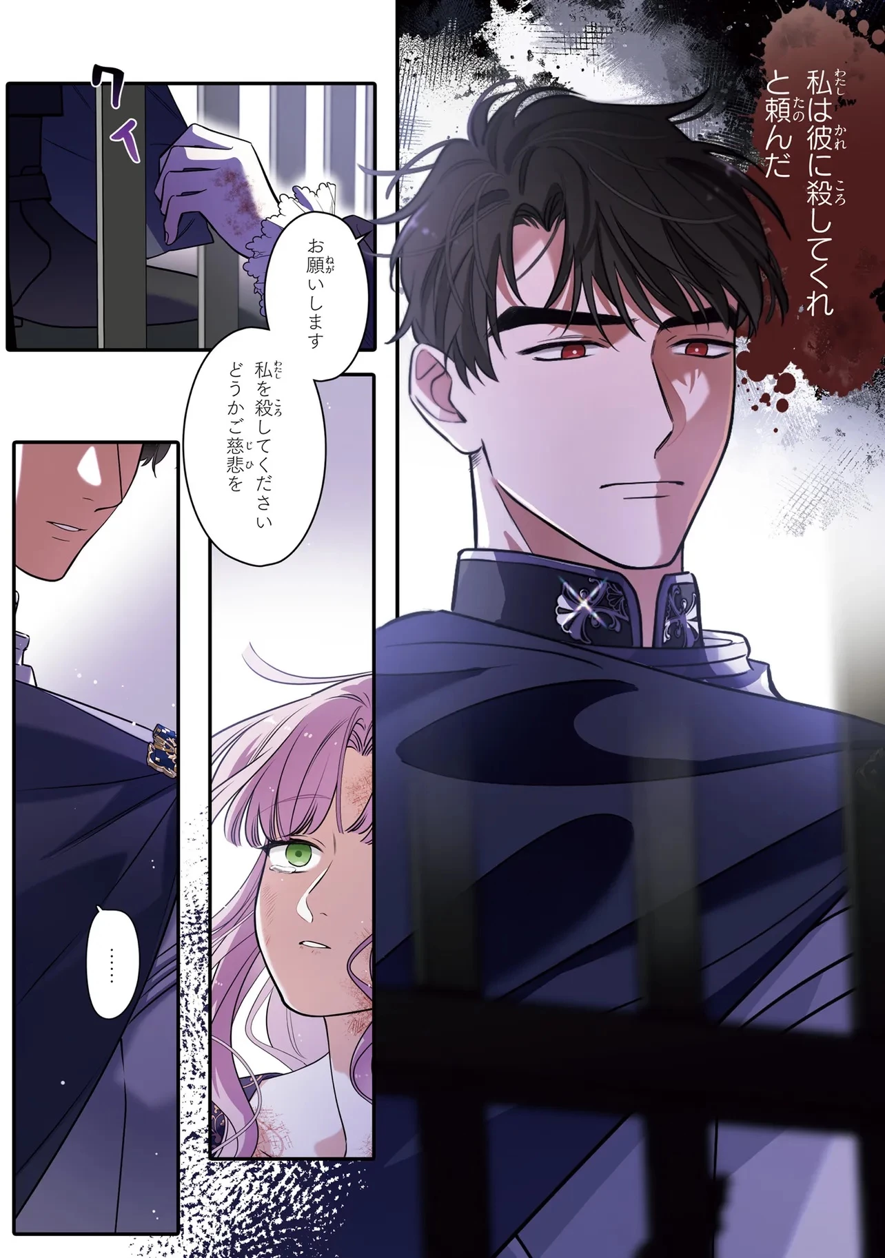 ハズレ王女ですが、今世は大公殿下に愛されています 第1話 - 22