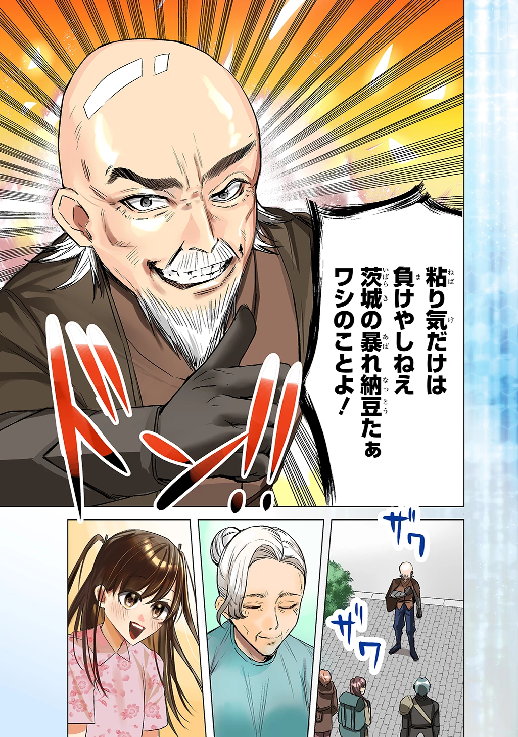 元探索者のおじいちゃん～孫にせがまれてダンジョン配信を始めたんじゃが、なぜかバズりおったわい～ 第1話 - 3