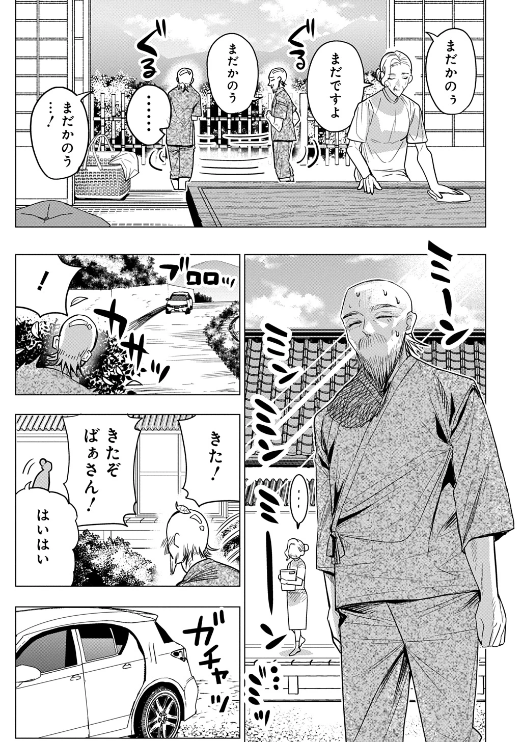 元探索者のおじいちゃん～孫にせがまれてダンジョン配信を始めたんじゃが、なぜかバズりおったわい～ 第1話 - 7