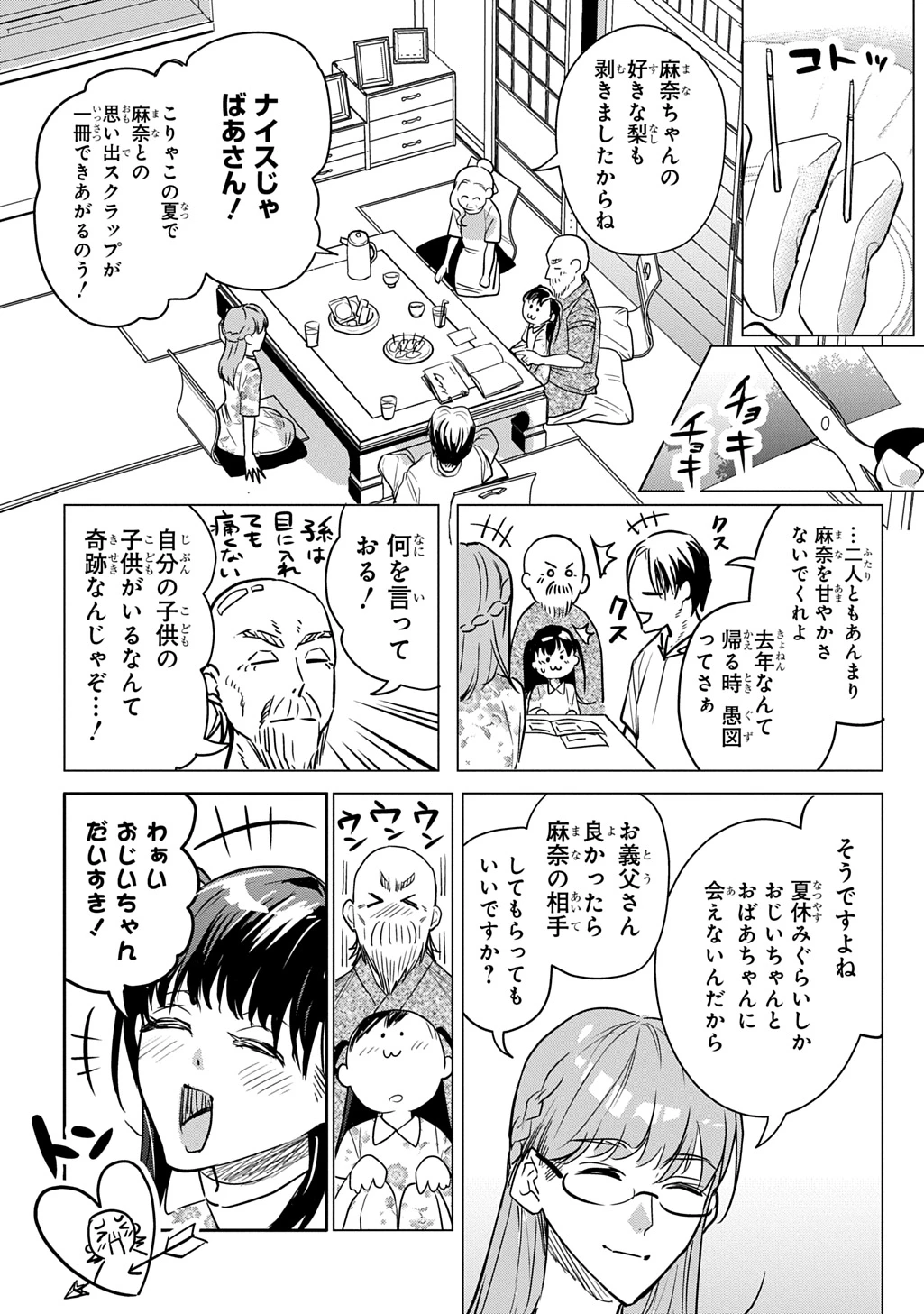 元探索者のおじいちゃん～孫にせがまれてダンジョン配信を始めたんじゃが、なぜかバズりおったわい～ 第1話 - 10