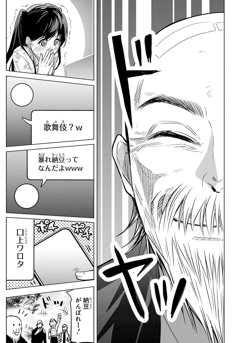 元探索者のおじいちゃん～孫にせがまれてダンジョン配信を始めたんじゃが、なぜかバズりおったわい～ 第1話 - 31