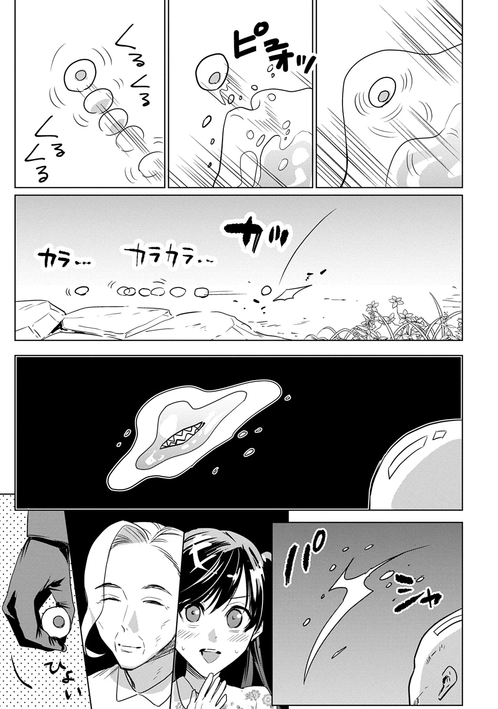 元探索者のおじいちゃん～孫にせがまれてダンジョン配信を始めたんじゃが、なぜかバズりおったわい～ 第1話 - 41