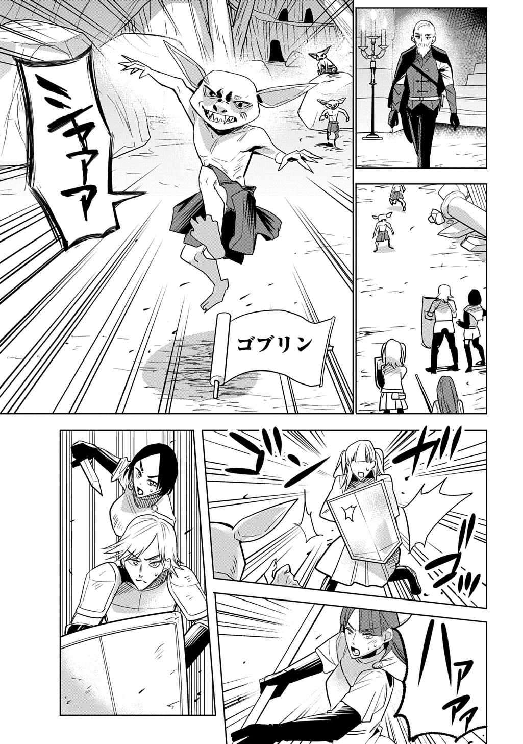 元探索者のおじいちゃん～孫にせがまれてダンジョン配信を始めたんじゃが、なぜかバズりおったわい～ 第1話 - 45