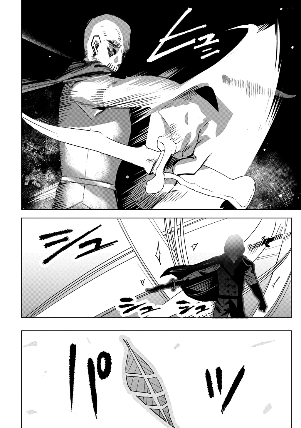 元探索者のおじいちゃん～孫にせがまれてダンジョン配信を始めたんじゃが、なぜかバズりおったわい～ 第1話 - 54