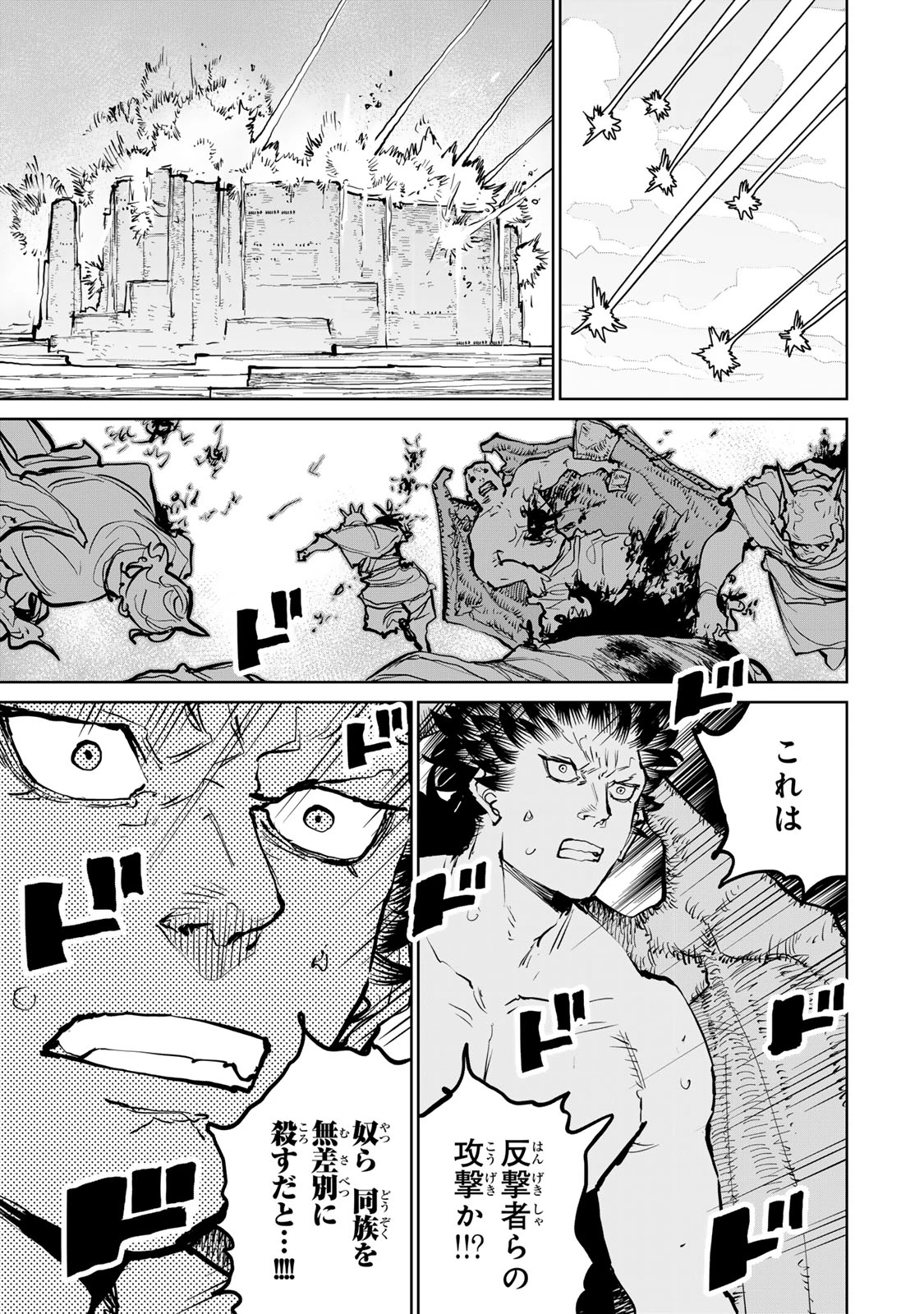 追放されたチート付与魔術師は気ままなセカンドライフを謳歌する。 ～俺は武器だけじゃなく、あらゆるものに『強化ポイント』を付与できるし、俺の意思でいつでも効果を解除できるけど、残った人たち大丈夫？～ 第70話 - 2