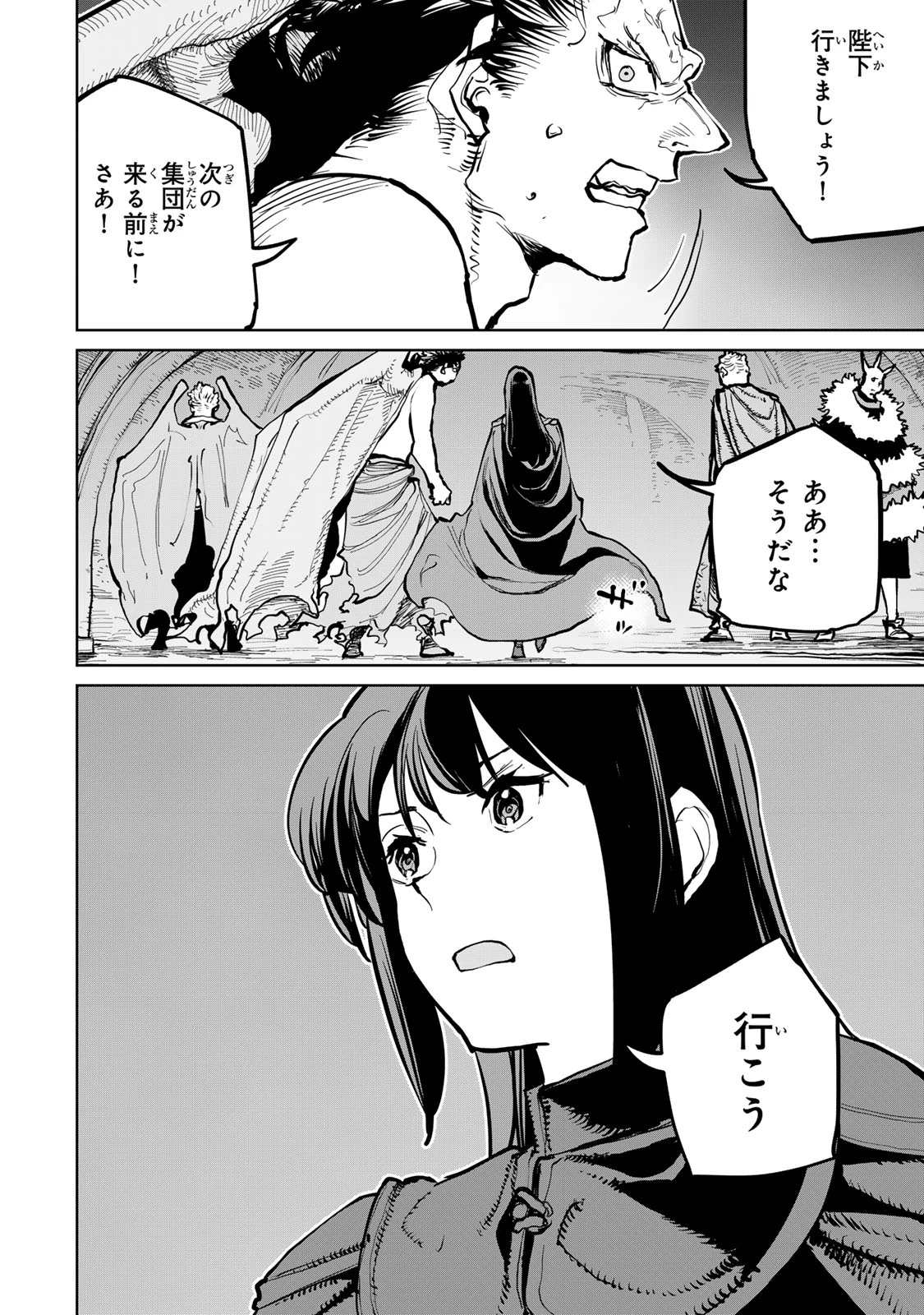 追放されたチート付与魔術師は気ままなセカンドライフを謳歌する。 ～俺は武器だけじゃなく、あらゆるものに『強化ポイント』を付与できるし、俺の意思でいつでも効果を解除できるけど、残った人たち大丈夫？～ 第70話 - 3