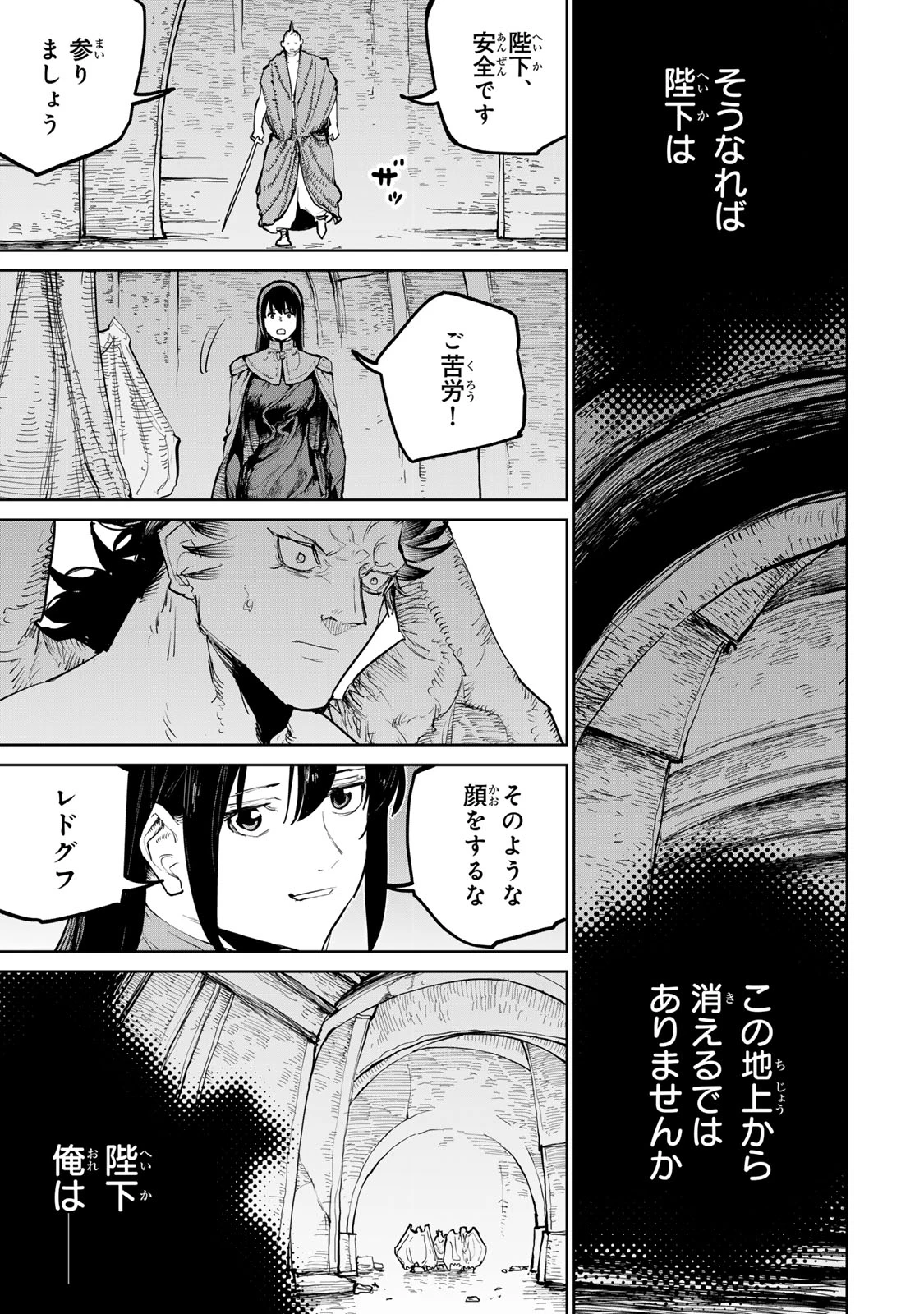 追放されたチート付与魔術師は気ままなセカンドライフを謳歌する。 ～俺は武器だけじゃなく、あらゆるものに『強化ポイント』を付与できるし、俺の意思でいつでも効果を解除できるけど、残った人たち大丈夫？～ 第70話 - 10