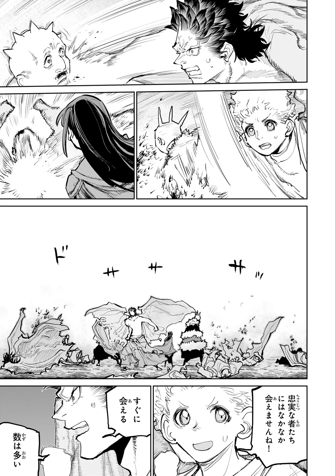 追放されたチート付与魔術師は気ままなセカンドライフを謳歌する。 ～俺は武器だけじゃなく、あらゆるものに『強化ポイント』を付与できるし、俺の意思でいつでも効果を解除できるけど、残った人たち大丈夫？～ 第70話 - 14