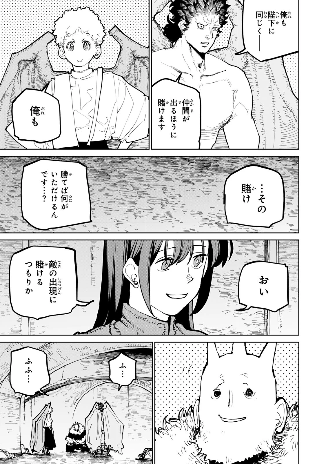 追放されたチート付与魔術師は気ままなセカンドライフを謳歌する。 ～俺は武器だけじゃなく、あらゆるものに『強化ポイント』を付与できるし、俺の意思でいつでも効果を解除できるけど、残った人たち大丈夫？～ 第70話 - 16