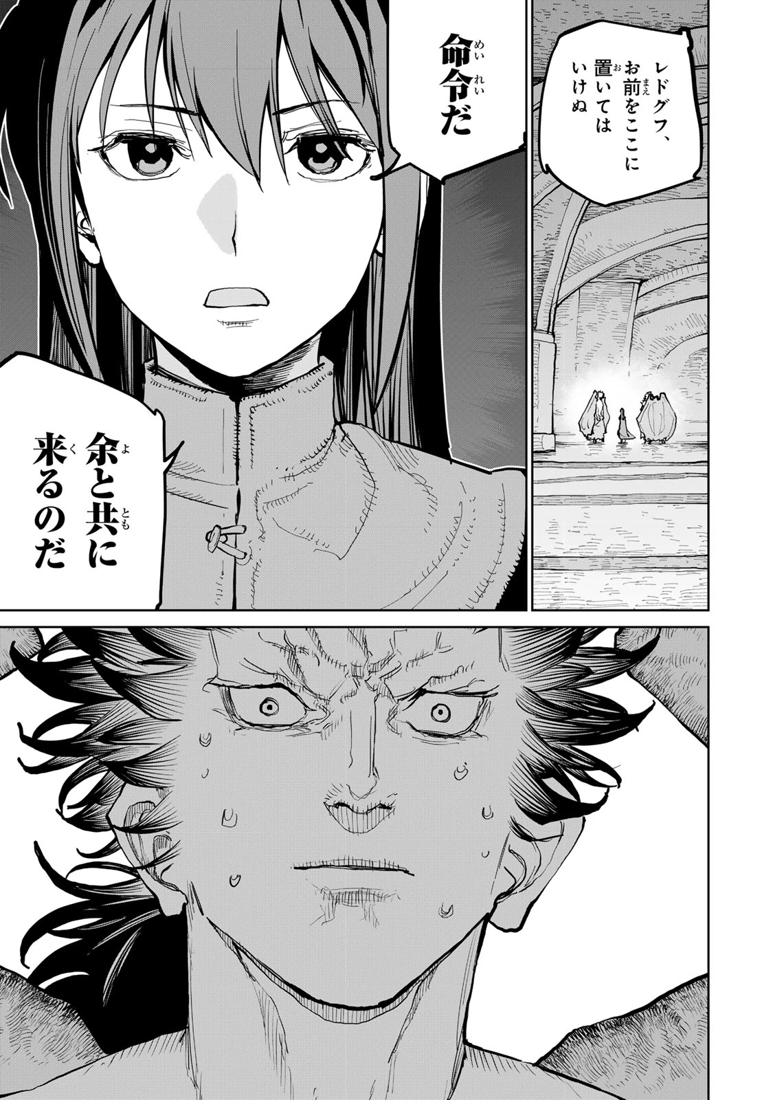 追放されたチート付与魔術師は気ままなセカンドライフを謳歌する。 ～俺は武器だけじゃなく、あらゆるものに『強化ポイント』を付与できるし、俺の意思でいつでも効果を解除できるけど、残った人たち大丈夫？～ 第70話 - 24