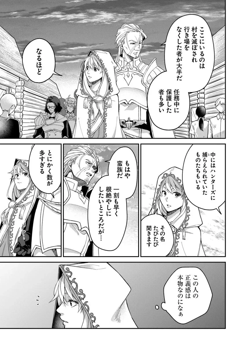 Shoutai wo Kakushite Yarinaosu 亜空の聖女 亜空の聖女 〜妹に濡れ衣を着せられた最強魔術師は、正体を隠してやり直す〜 第19.2話 - 2