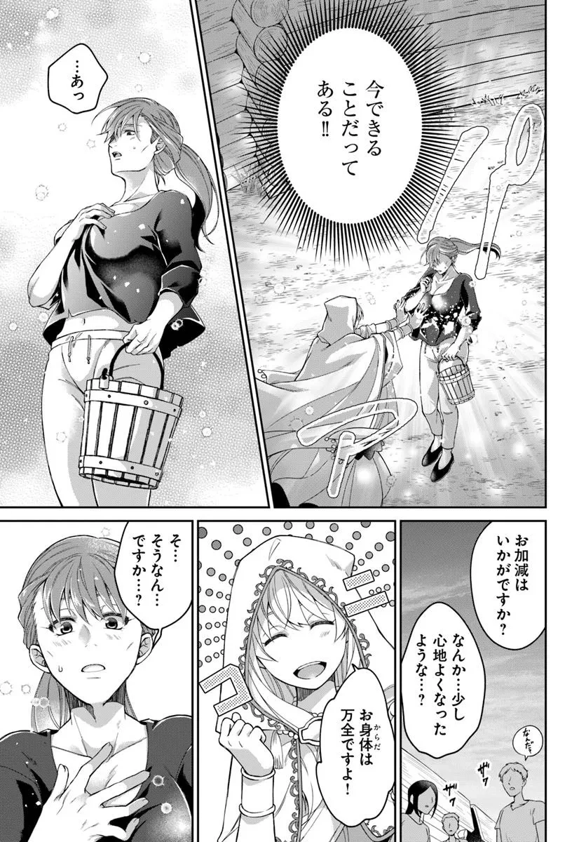 Shoutai wo Kakushite Yarinaosu 亜空の聖女 亜空の聖女 〜妹に濡れ衣を着せられた最強魔術師は、正体を隠してやり直す〜 第19.2話 - 6