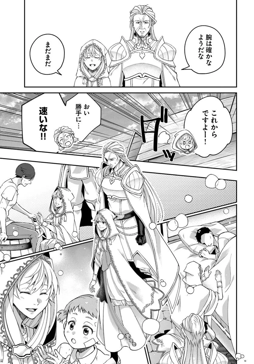 Shoutai wo Kakushite Yarinaosu 亜空の聖女 亜空の聖女 〜妹に濡れ衣を着せられた最強魔術師は、正体を隠してやり直す〜 第19.2話 - 8