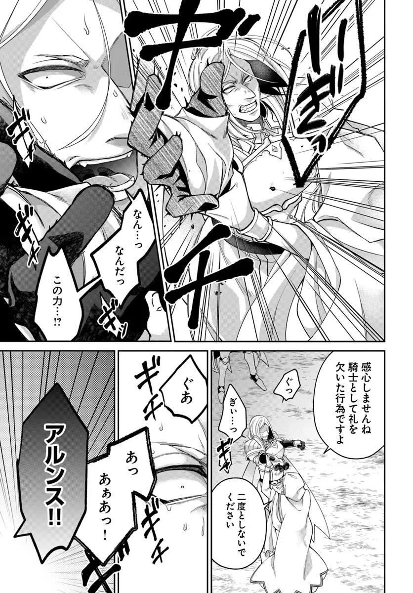 Shoutai wo Kakushite Yarinaosu 亜空の聖女 亜空の聖女 〜妹に濡れ衣を着せられた最強魔術師は、正体を隠してやり直す〜 第19.2話 - 16