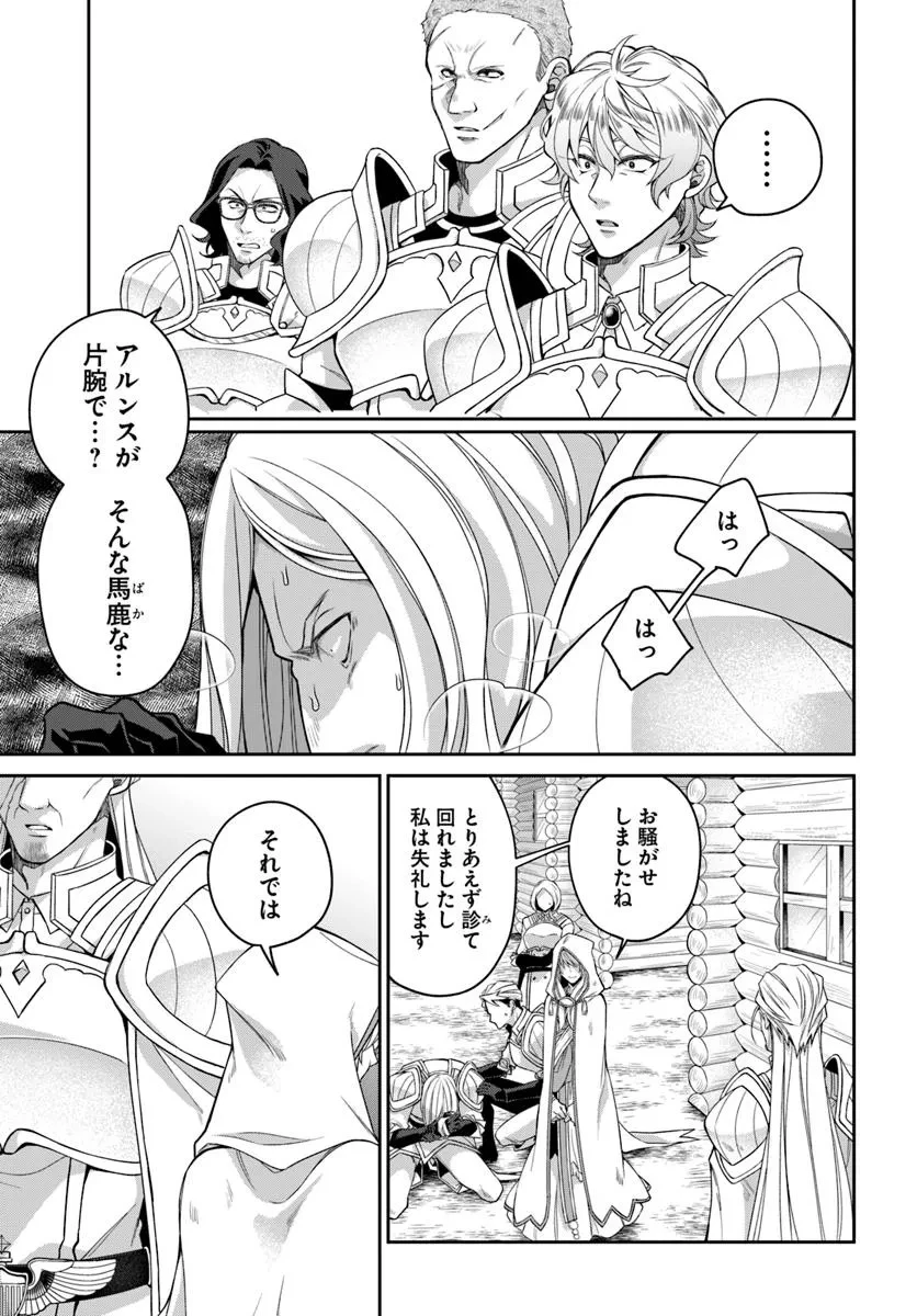 Shoutai wo Kakushite Yarinaosu 亜空の聖女 亜空の聖女 〜妹に濡れ衣を着せられた最強魔術師は、正体を隠してやり直す〜 第19.2話 - 18