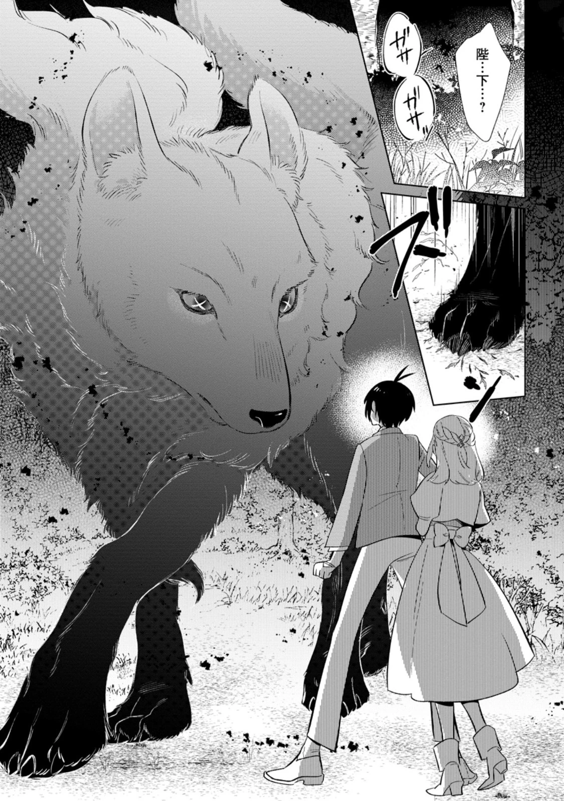 誰にも愛されないので床を磨いていたらそこが聖域化した令嬢の話 第24.2話 - 5