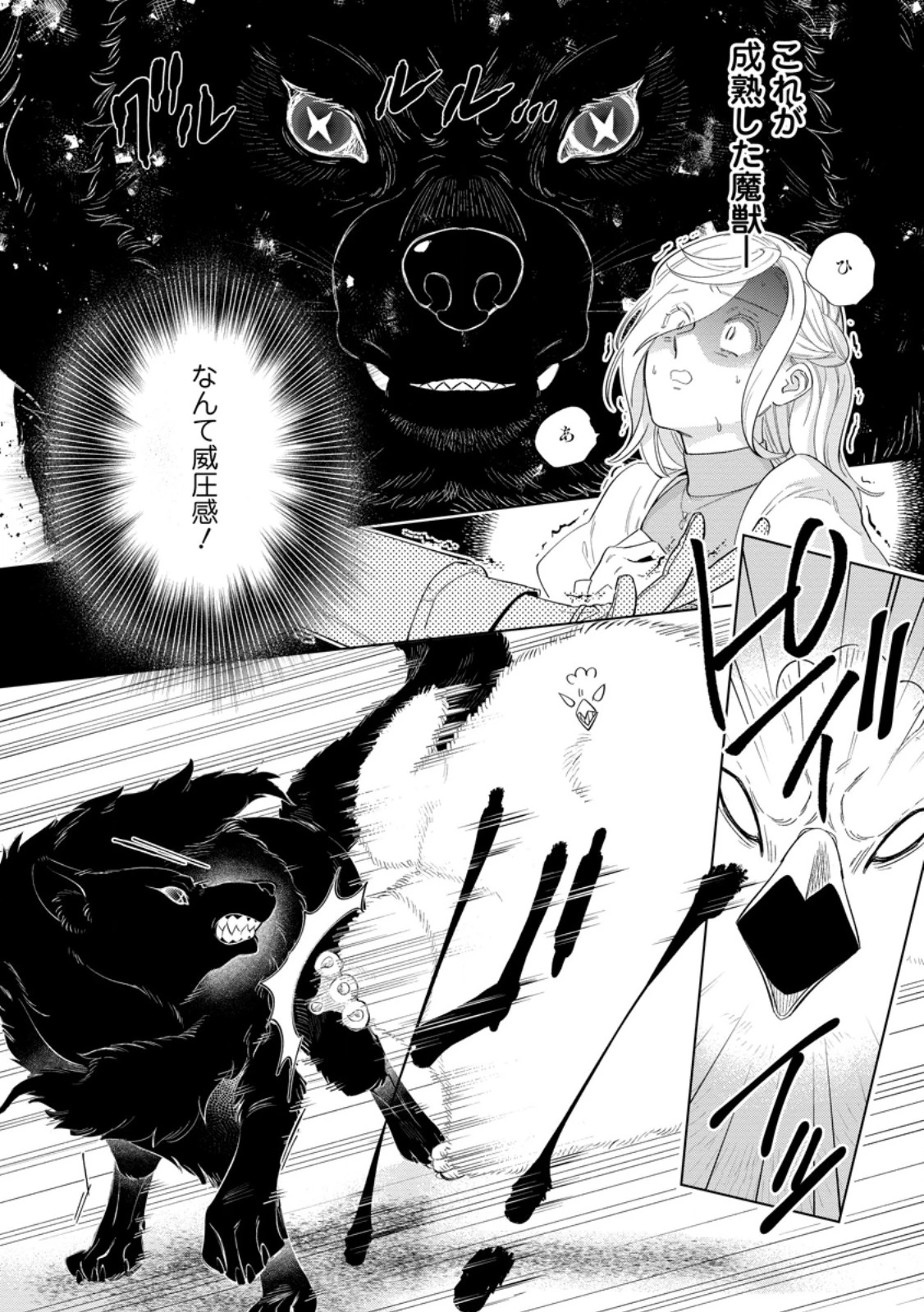 誰にも愛されないので床を磨いていたらそこが聖域化した令嬢の話 第24.2話 - 6