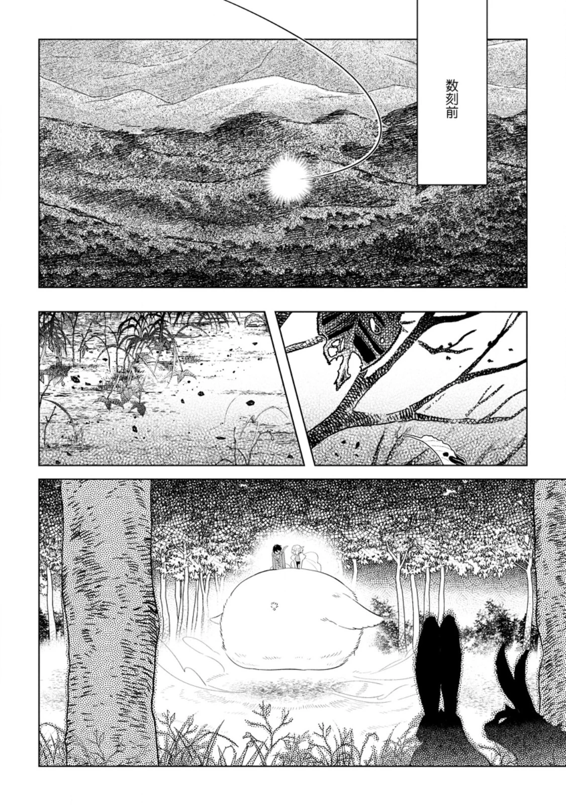 誰にも愛されないので床を磨いていたらそこが聖域化した令嬢の話 第24話 - 2