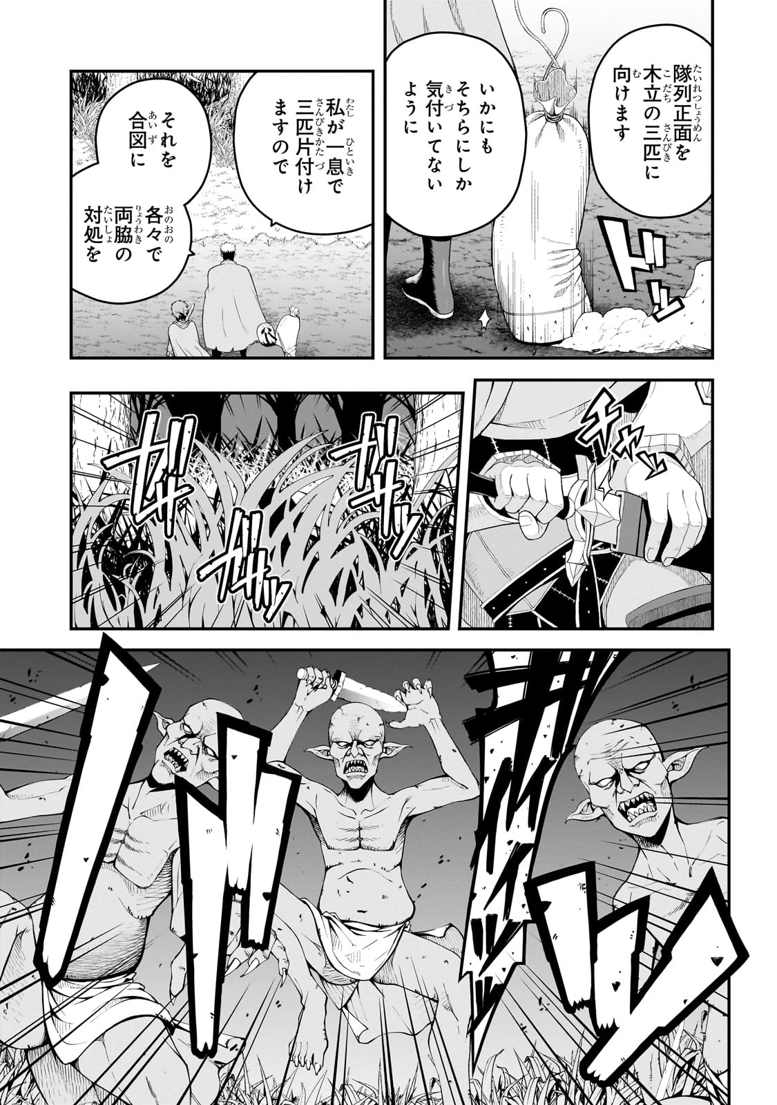 豚貴族は未来を切り開くようです 第11.2話 - 2