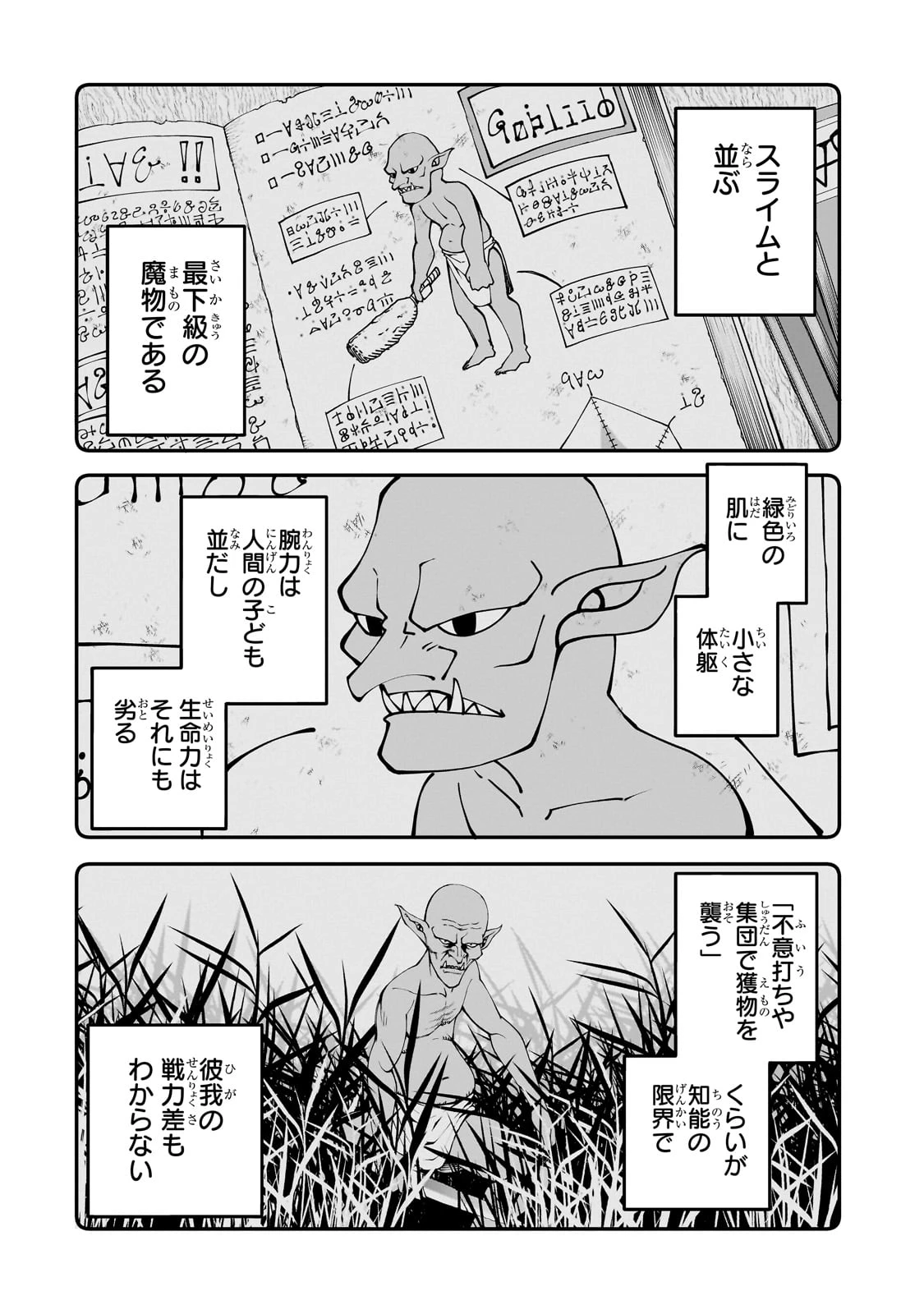 豚貴族は未来を切り開くようです 第11.2話 - 5