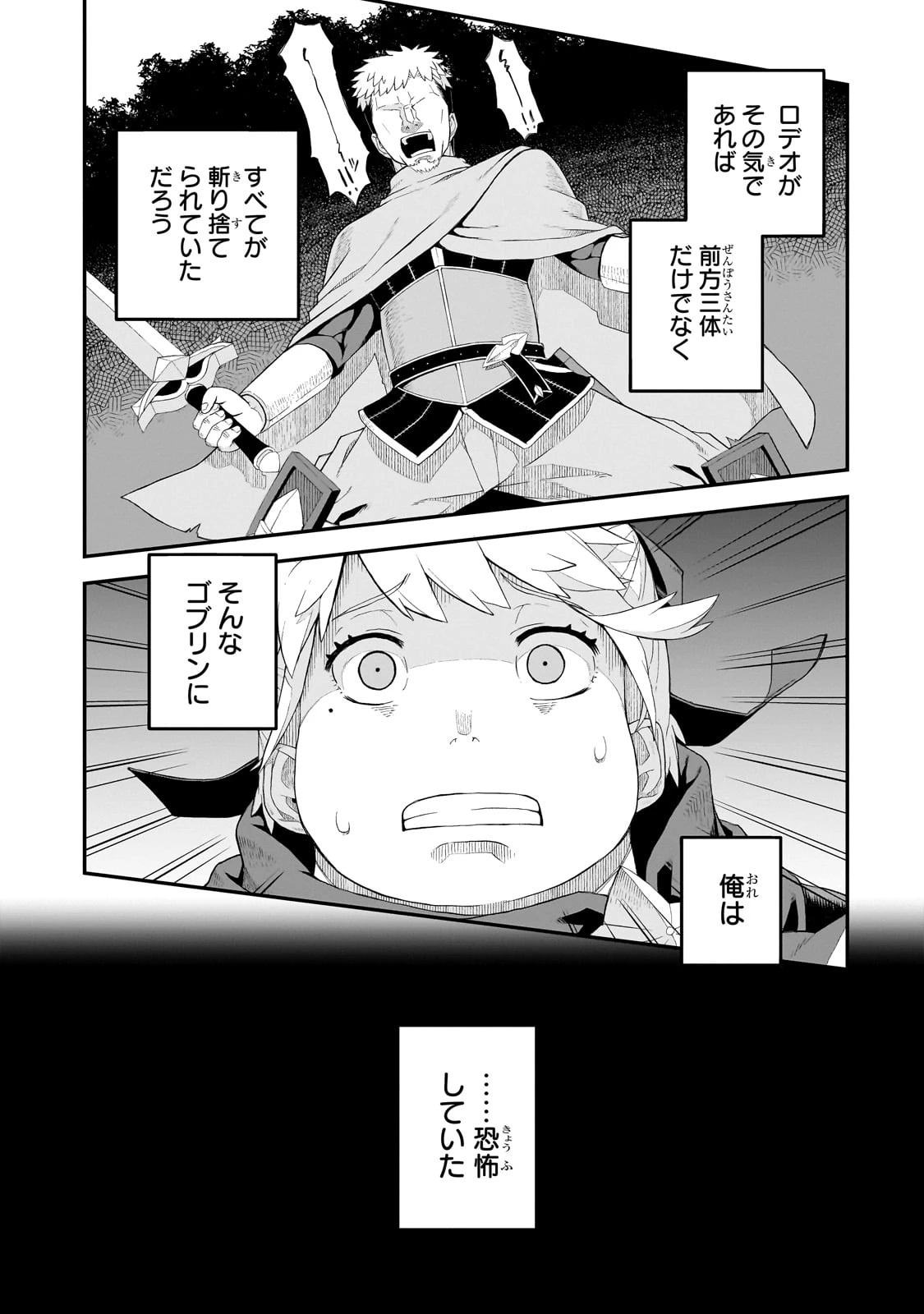 豚貴族は未来を切り開くようです 第11.2話 - 6