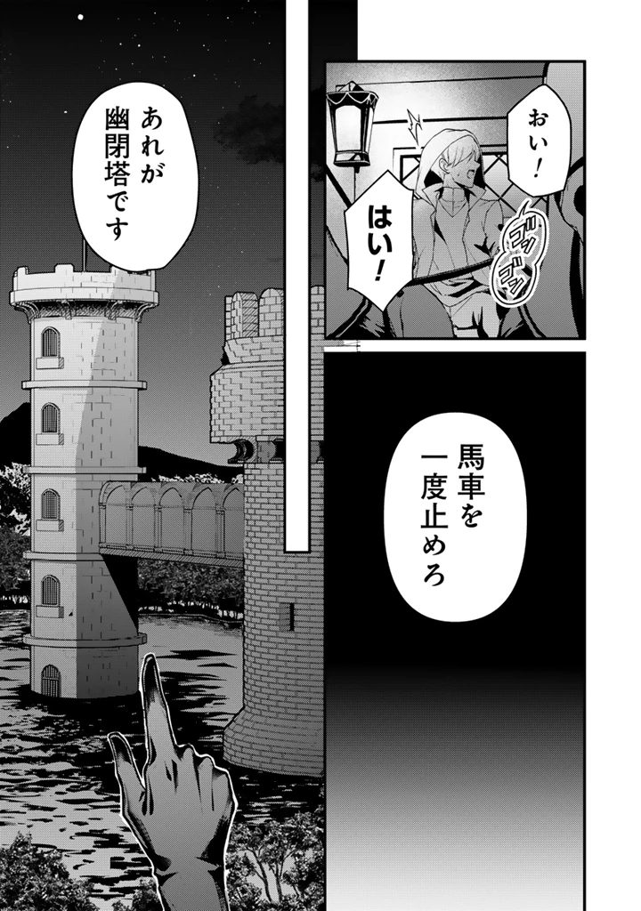 Ryuu ni Sodaterareta Saikyou The Strongest Raised by Dragons 竜に育てられた最強 竜に育てられた最強　～全てを極めた少年は人間界を無双する～ 第34.1話 - 2