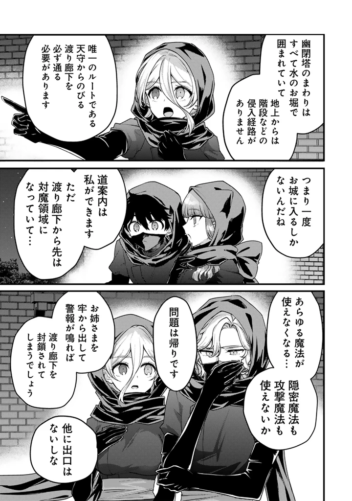 Ryuu ni Sodaterareta Saikyou The Strongest Raised by Dragons 竜に育てられた最強 竜に育てられた最強　～全てを極めた少年は人間界を無双する～ 第34.1話 - 3