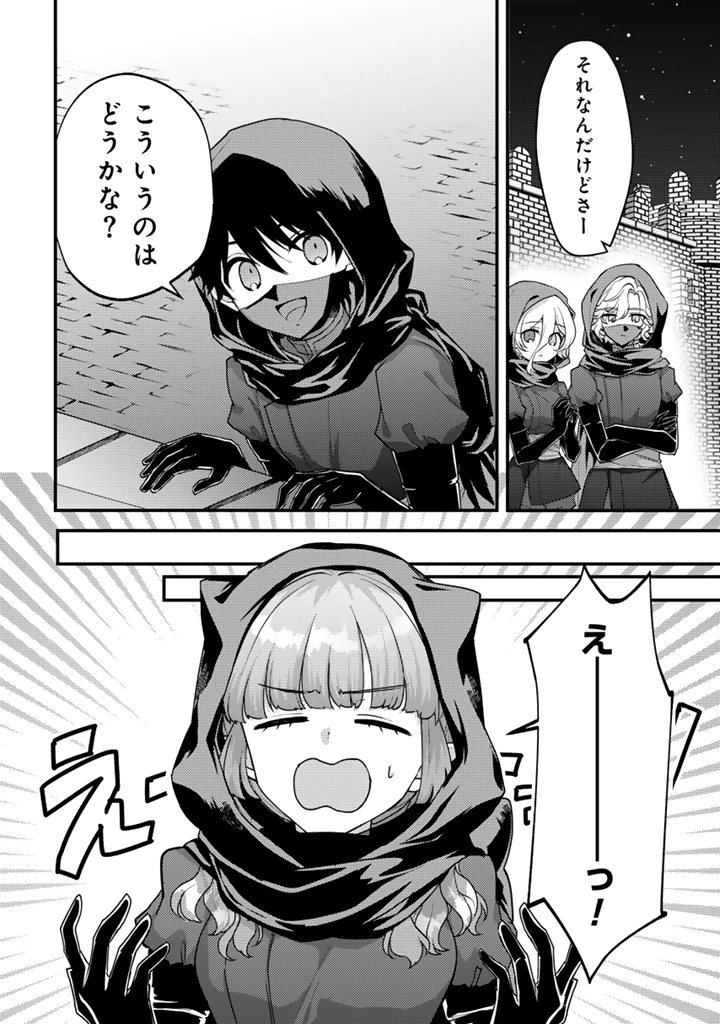 Ryuu ni Sodaterareta Saikyou The Strongest Raised by Dragons 竜に育てられた最強 竜に育てられた最強　～全てを極めた少年は人間界を無双する～ 第34.1話 - 4