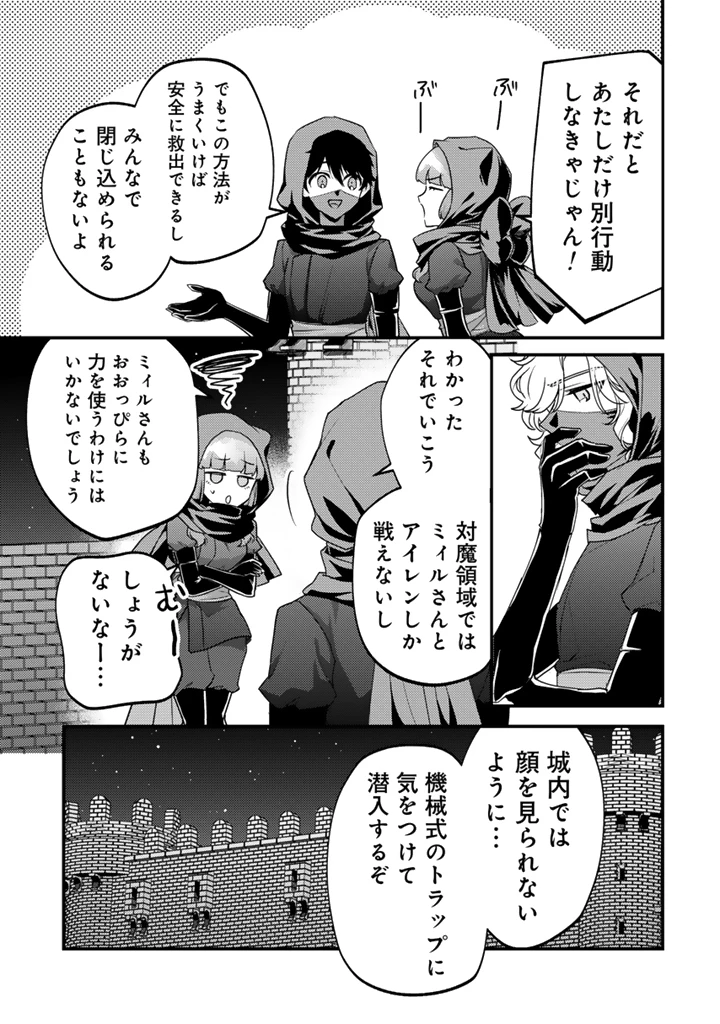 Ryuu ni Sodaterareta Saikyou The Strongest Raised by Dragons 竜に育てられた最強 竜に育てられた最強　～全てを極めた少年は人間界を無双する～ 第34.1話 - 5