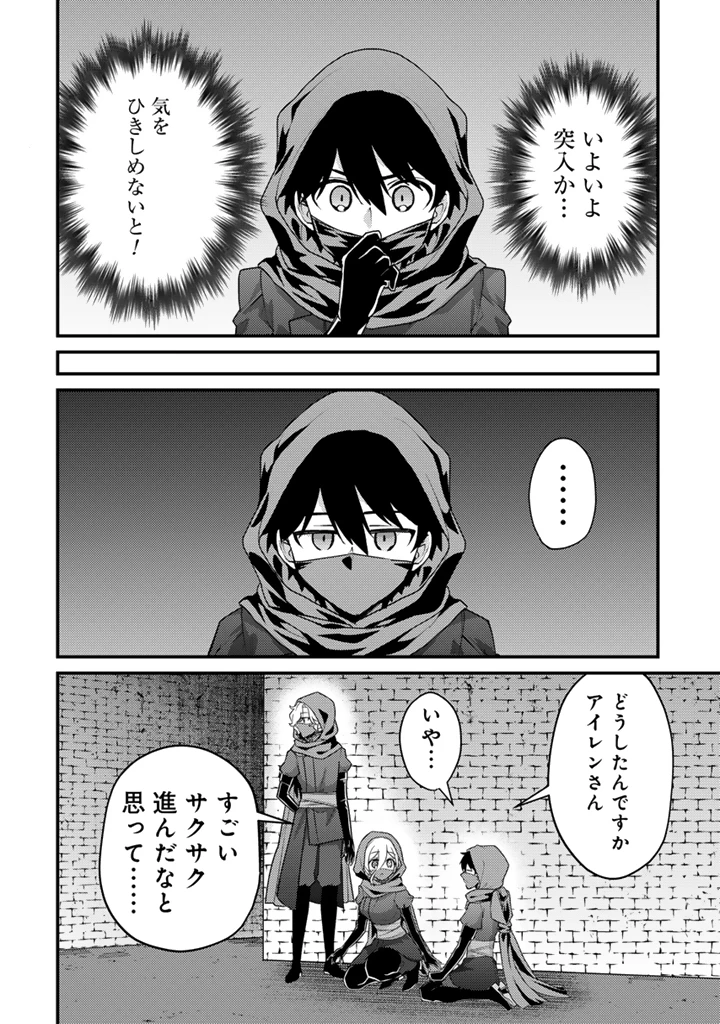 Ryuu ni Sodaterareta Saikyou The Strongest Raised by Dragons 竜に育てられた最強 竜に育てられた最強　～全てを極めた少年は人間界を無双する～ 第34.1話 - 6