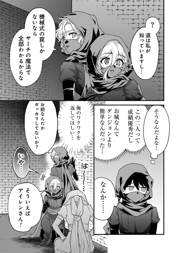 Ryuu ni Sodaterareta Saikyou The Strongest Raised by Dragons 竜に育てられた最強 竜に育てられた最強　～全てを極めた少年は人間界を無双する～ 第34.1話 - 7