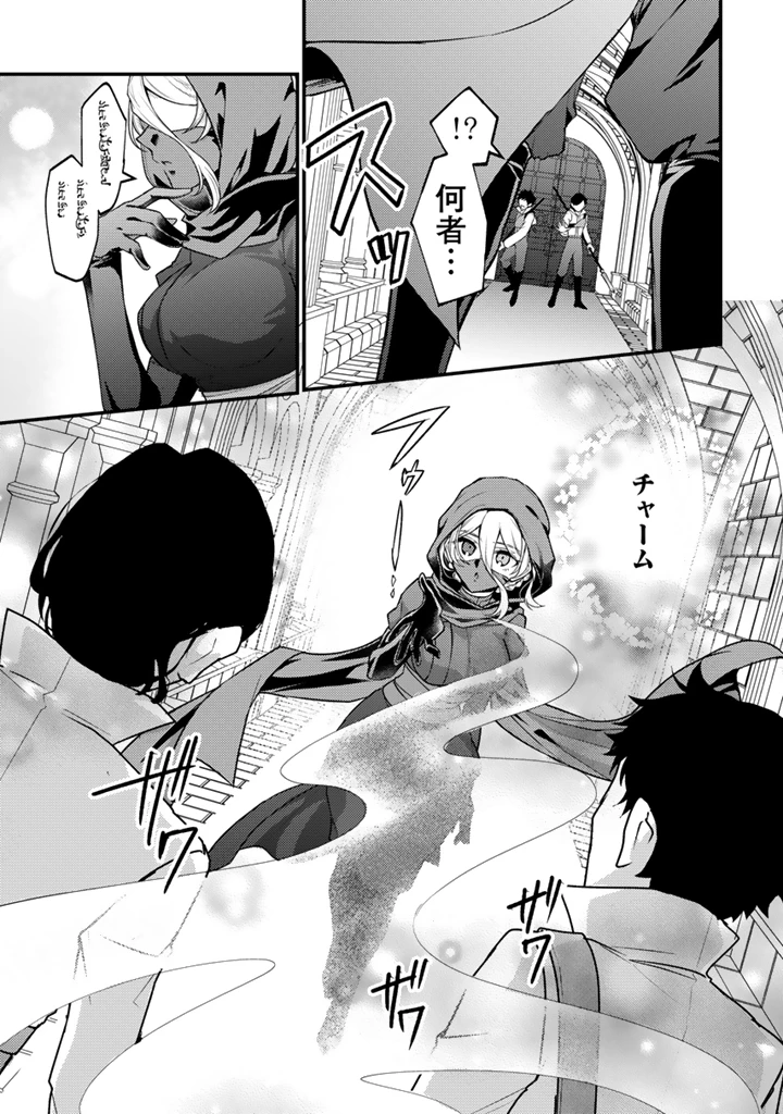 Ryuu ni Sodaterareta Saikyou The Strongest Raised by Dragons 竜に育てられた最強 竜に育てられた最強　～全てを極めた少年は人間界を無双する～ 第34.1話 - 9