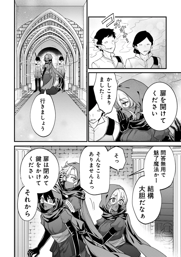 Ryuu ni Sodaterareta Saikyou The Strongest Raised by Dragons 竜に育てられた最強 竜に育てられた最強　～全てを極めた少年は人間界を無双する～ 第34.1話 - 10