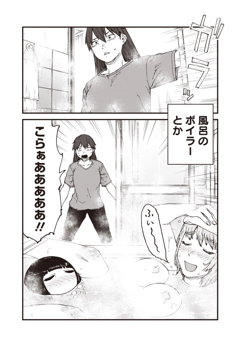 ゾンビのバカヤロー!!! 第7話 - 5