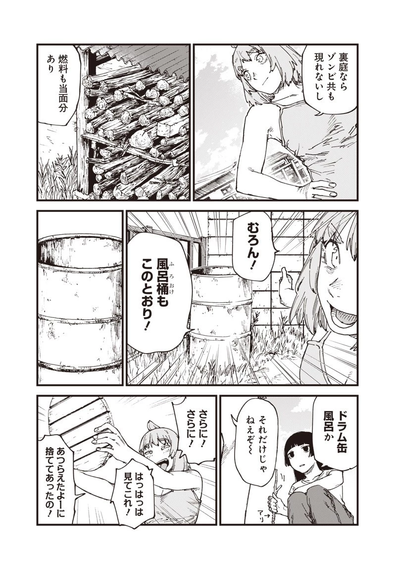 ゾンビのバカヤロー!!! 第7話 - 13