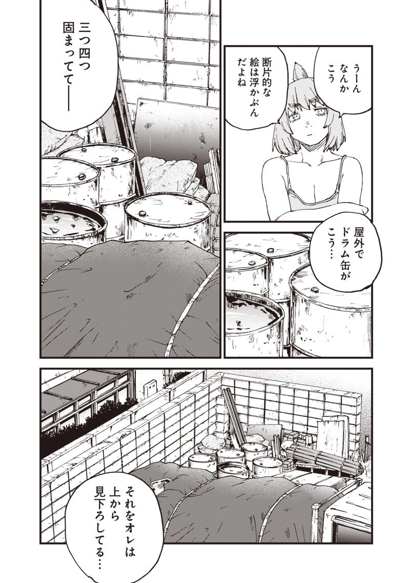 ゾンビのバカヤロー!!! 第7話 - 16