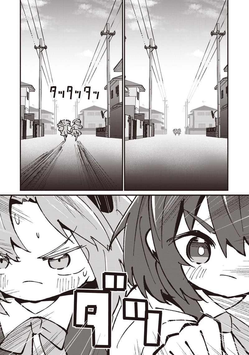 #えあかつ　無名絵師からの絵垢活動記 第16話 - 10