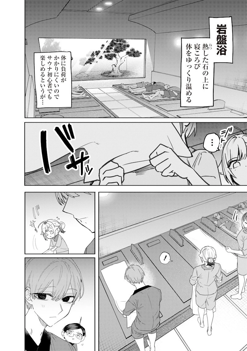 A Story to Help My Cheeky Gal Sister Understand Namaiki na Gal Ane o Wakaraseru Hanashi Namaiki na Gyaru Ane o Wakaraseru Hanashi Namaiki na Gyaru Ane wo Wakaraseru Hanashi 生意気なギャル姉を解らせる話 第46話 - 2