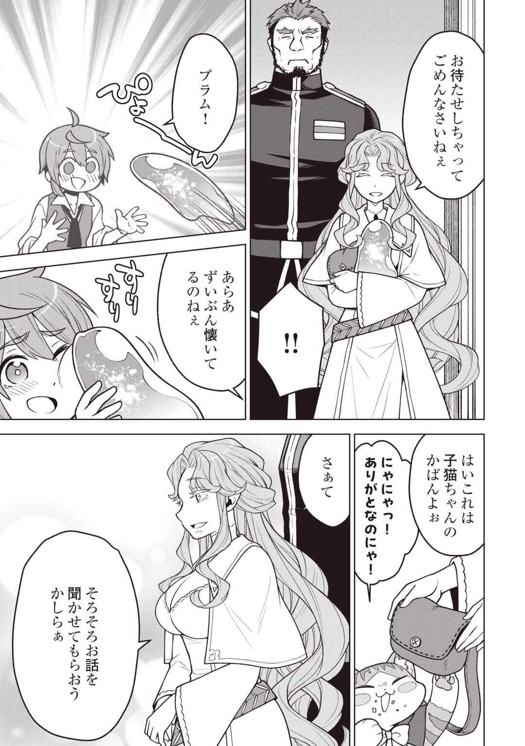 迷宮都市の錬金薬師 覚醒スキル【製薬】で今度こそ幸せに暮らします！ 第13話 - 13