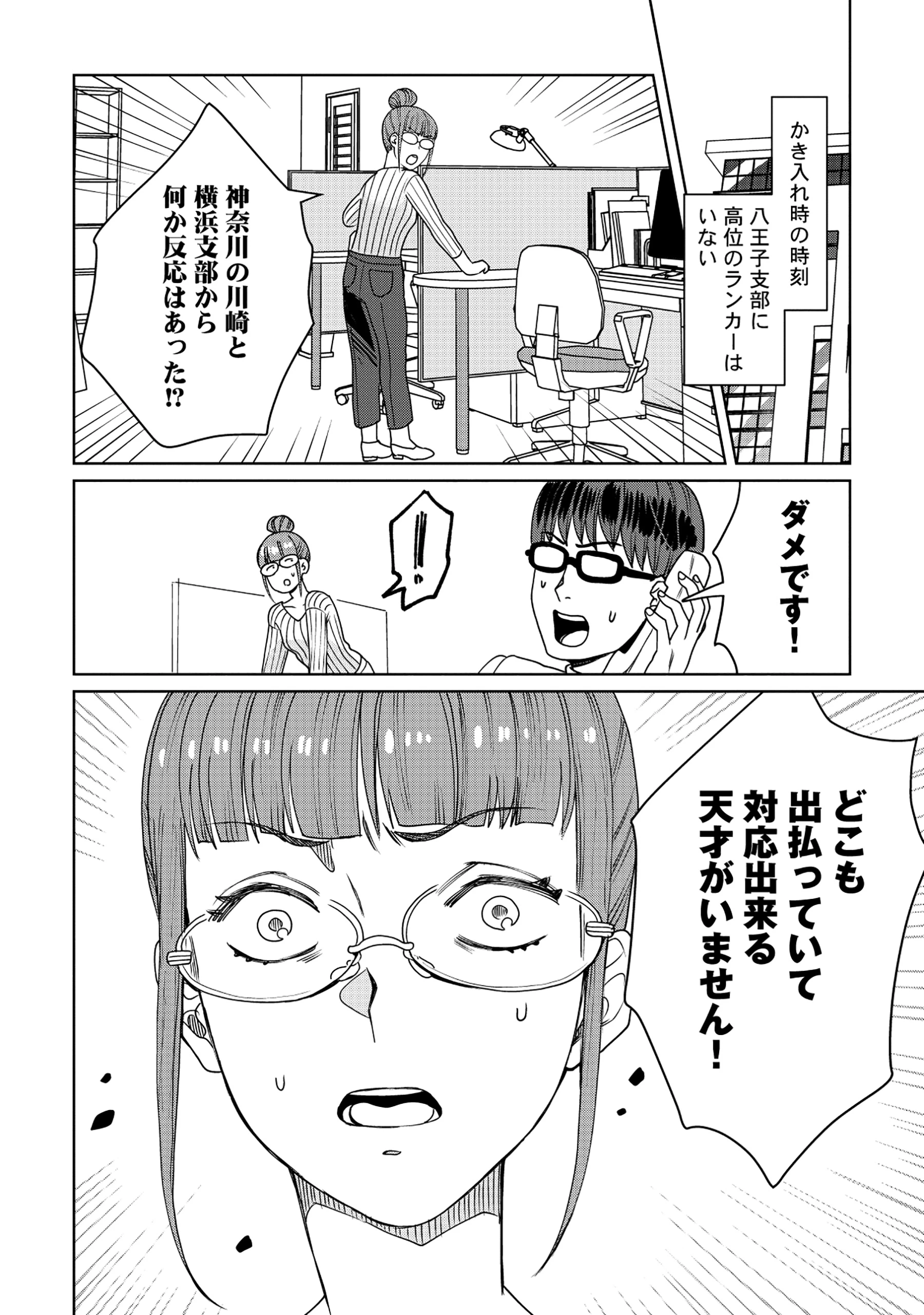 天才派遣所の秀才異端児 ～天才の能力を全て取り込む、秀才の成り上がり～ 第9.1話 - 2