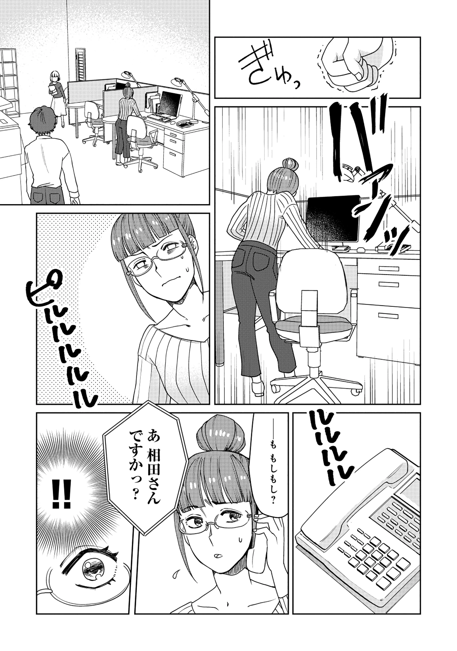 天才派遣所の秀才異端児 ～天才の能力を全て取り込む、秀才の成り上がり～ 第9.1話 - 3